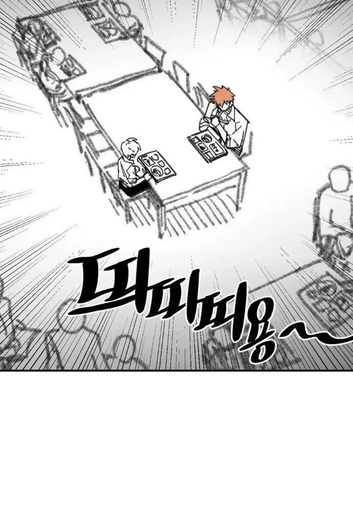 Nam sinh trung học - Chương 28