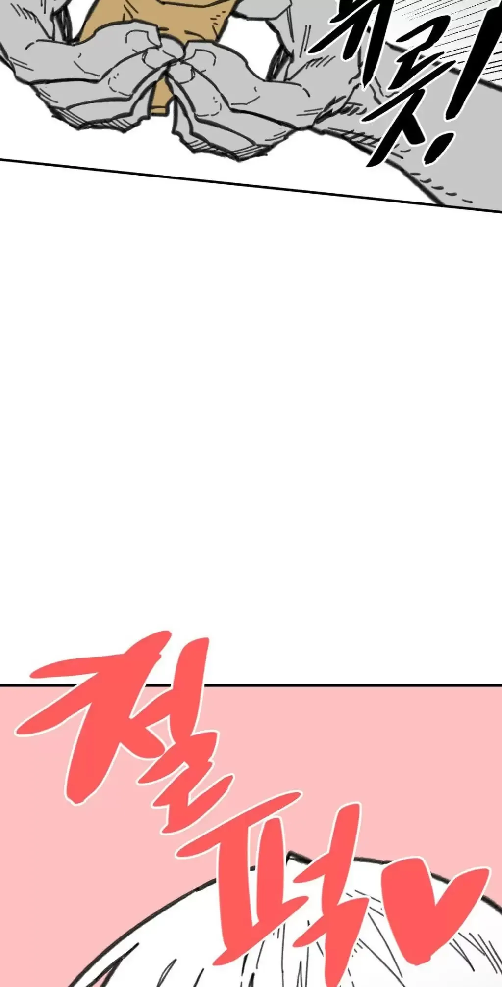 Nam sinh trung học - Chương 24