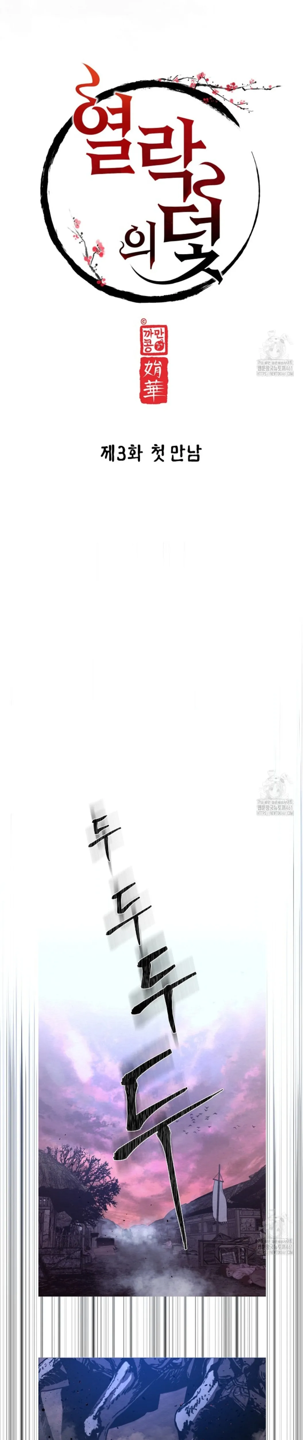 Cạm Bẫy Của Dục Vọng - Chương 3