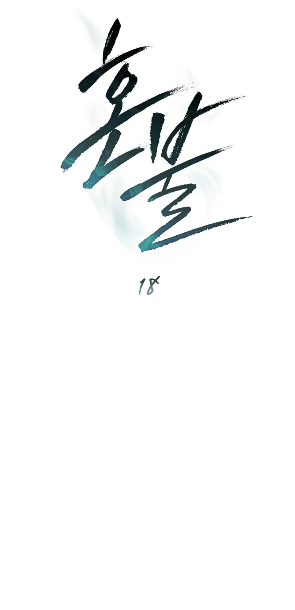 Hồn Lửa - Chương 18
