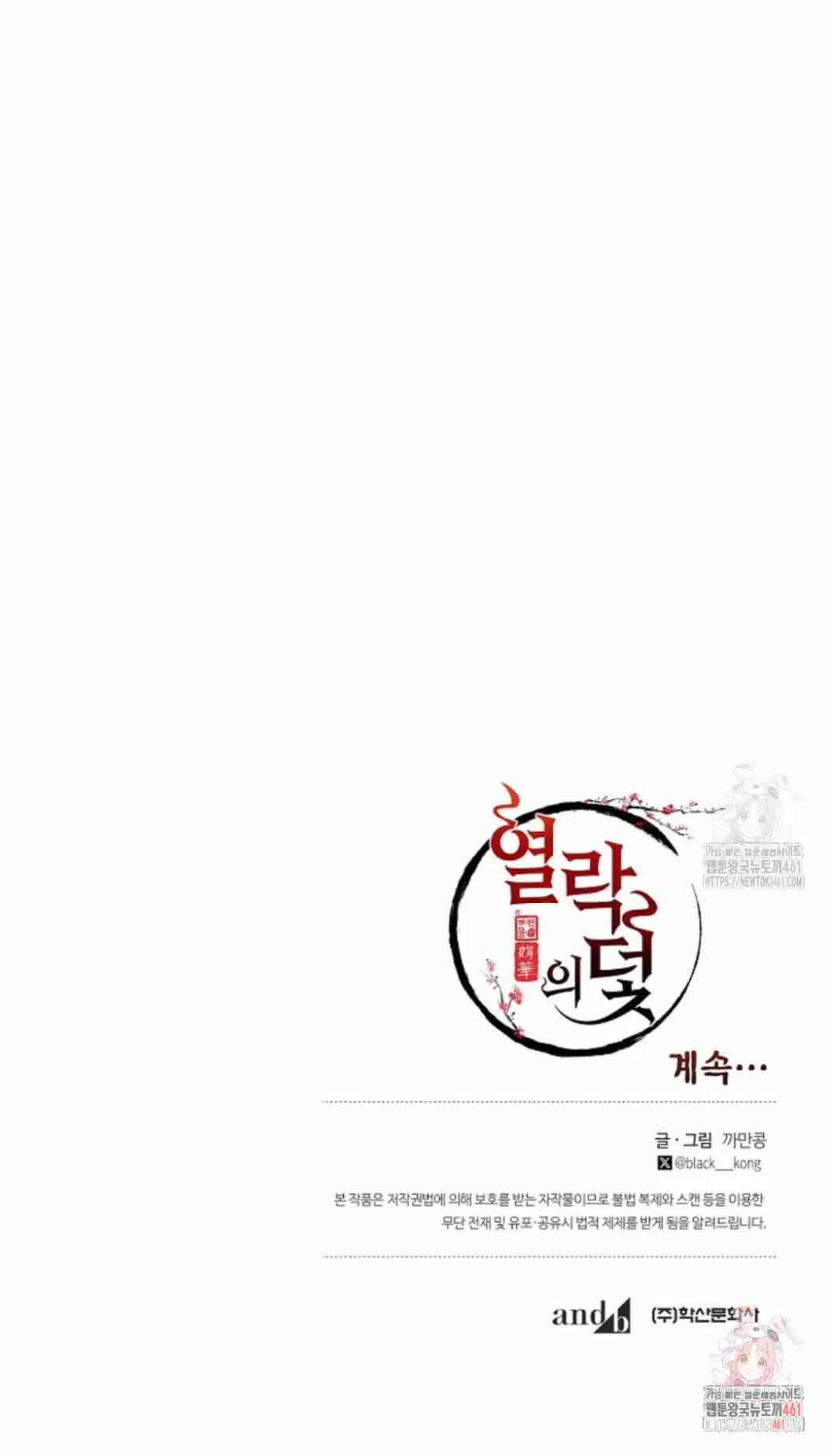 Cạm Bẫy Của Dục Vọng - Chương 1