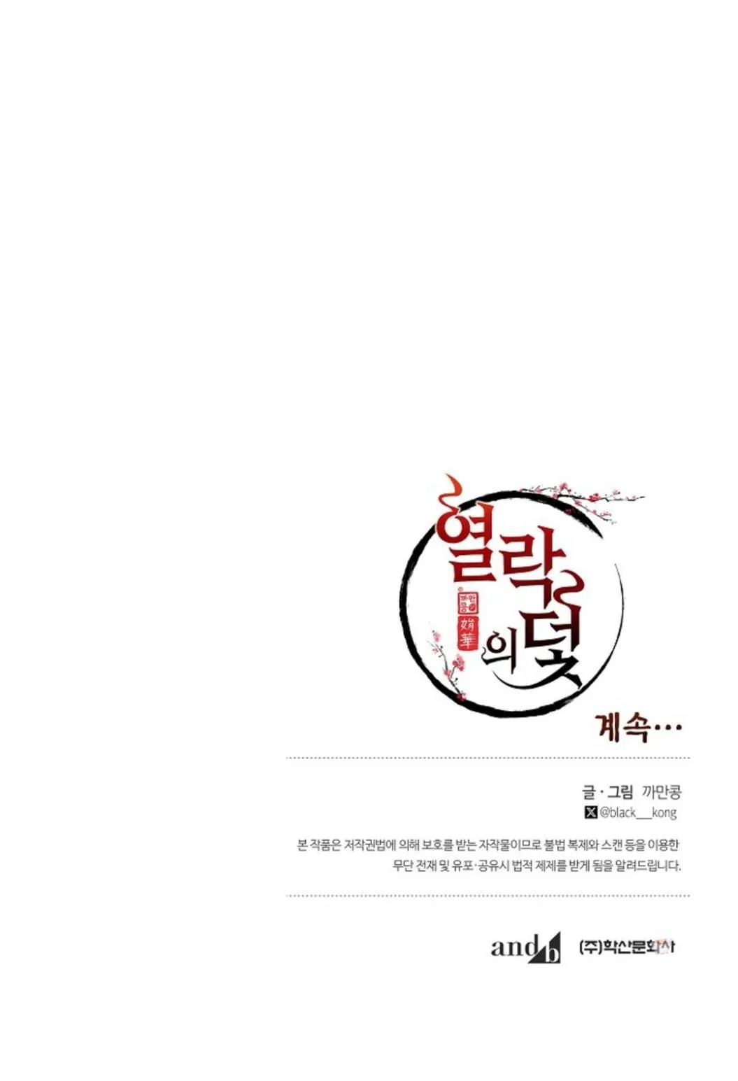 Cạm Bẫy Của Dục Vọng - Chương 6