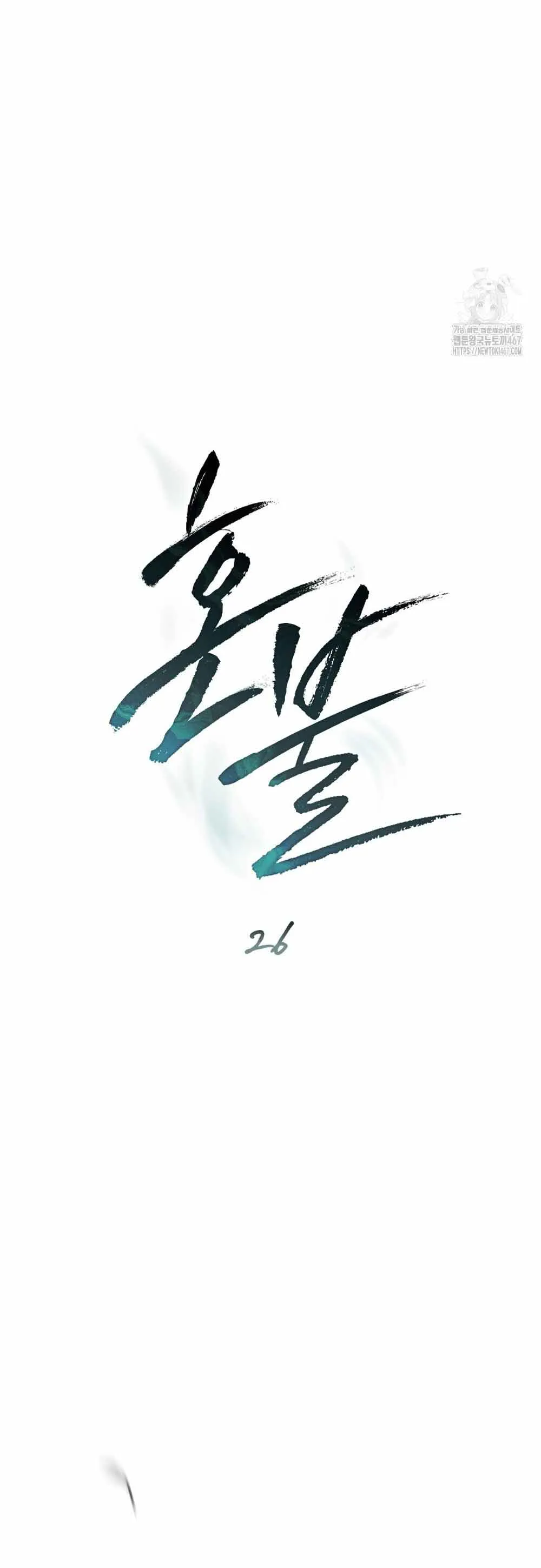 Hồn Lửa - Chương 26