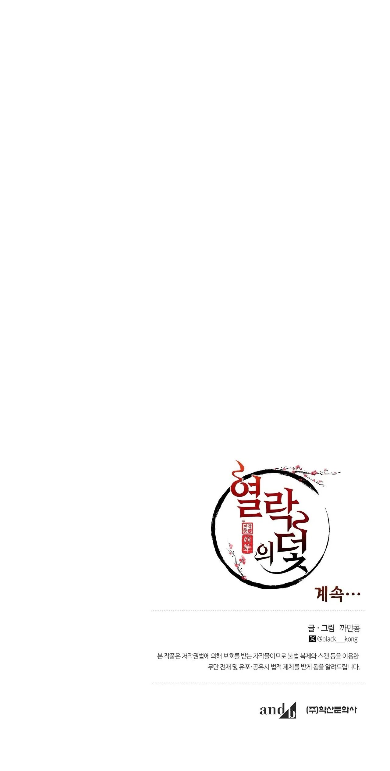 Cạm Bẫy Của Dục Vọng - Chương 32