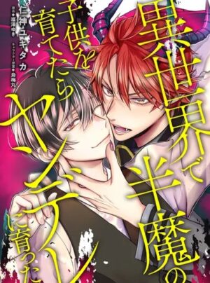 Truyện Ở Dị Giới Tôi Nuôi Dưỡng Một Đứa Bé Bán Yêu Nhưng Nó Lại Trở Thành Một YANDERE