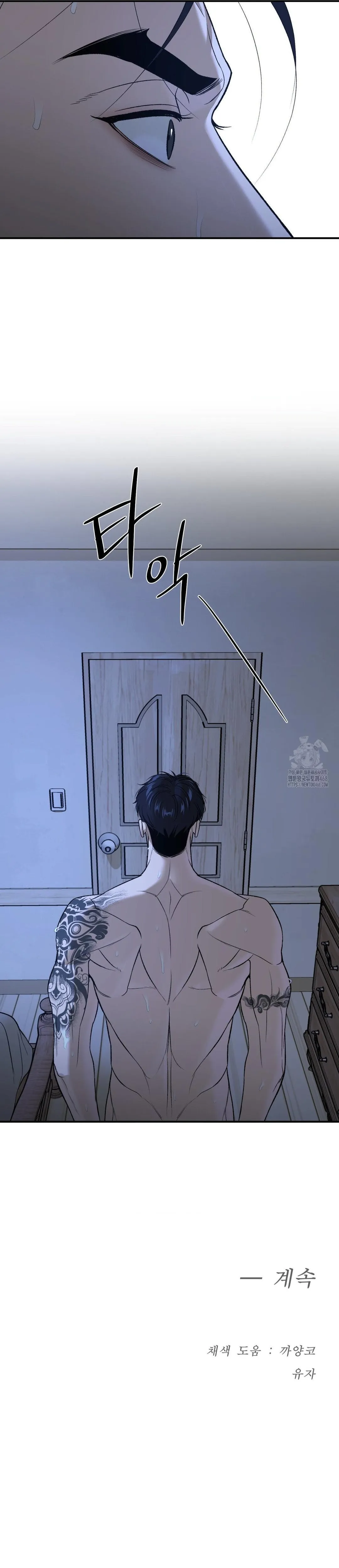 Vận xui Jinx - Chương 64