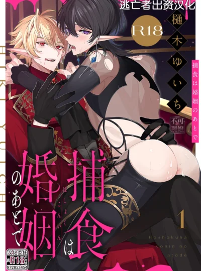 [Tập Yaoi 18+] Micee Team