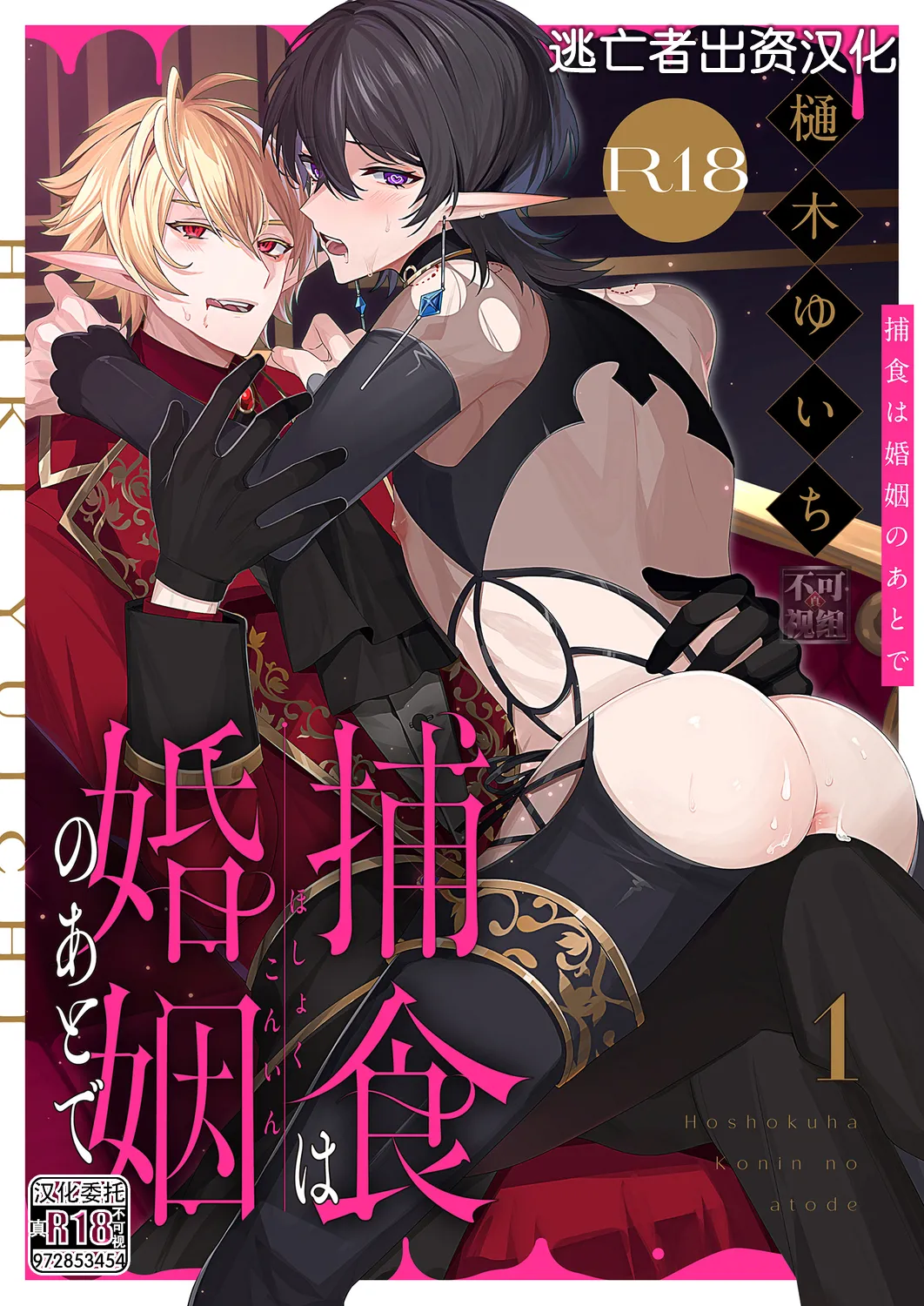 [Tập Yaoi 18+] Micee Team