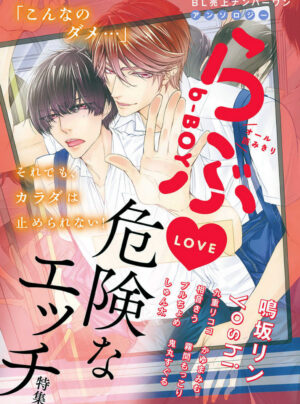 Truyện Dạo Này Oomori-Kun Cứ Bám Lấy Tôi