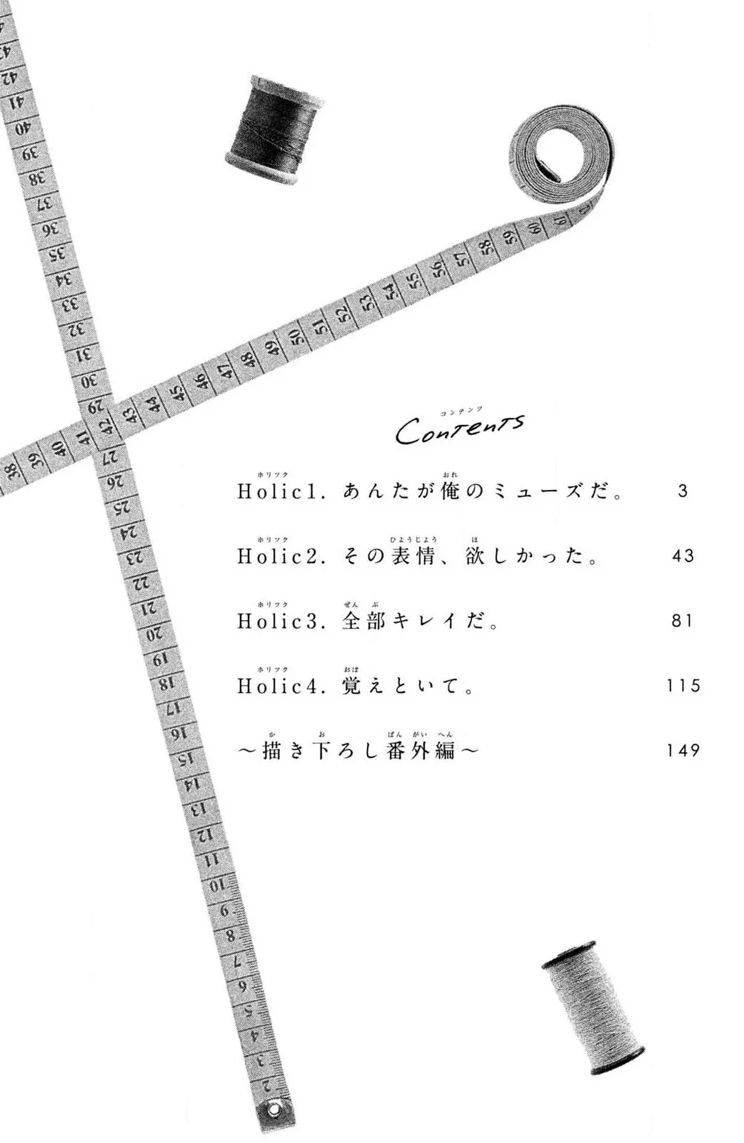 Chihiro-kun Nghiện Tớ Mất Rồi