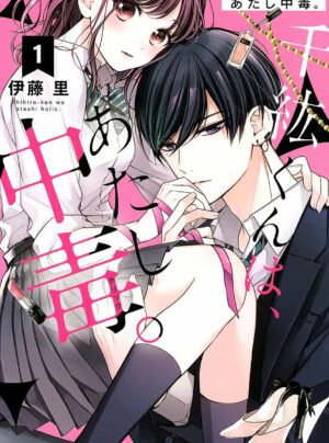 Chihiro-kun Nghiện Tớ Mất Rồi