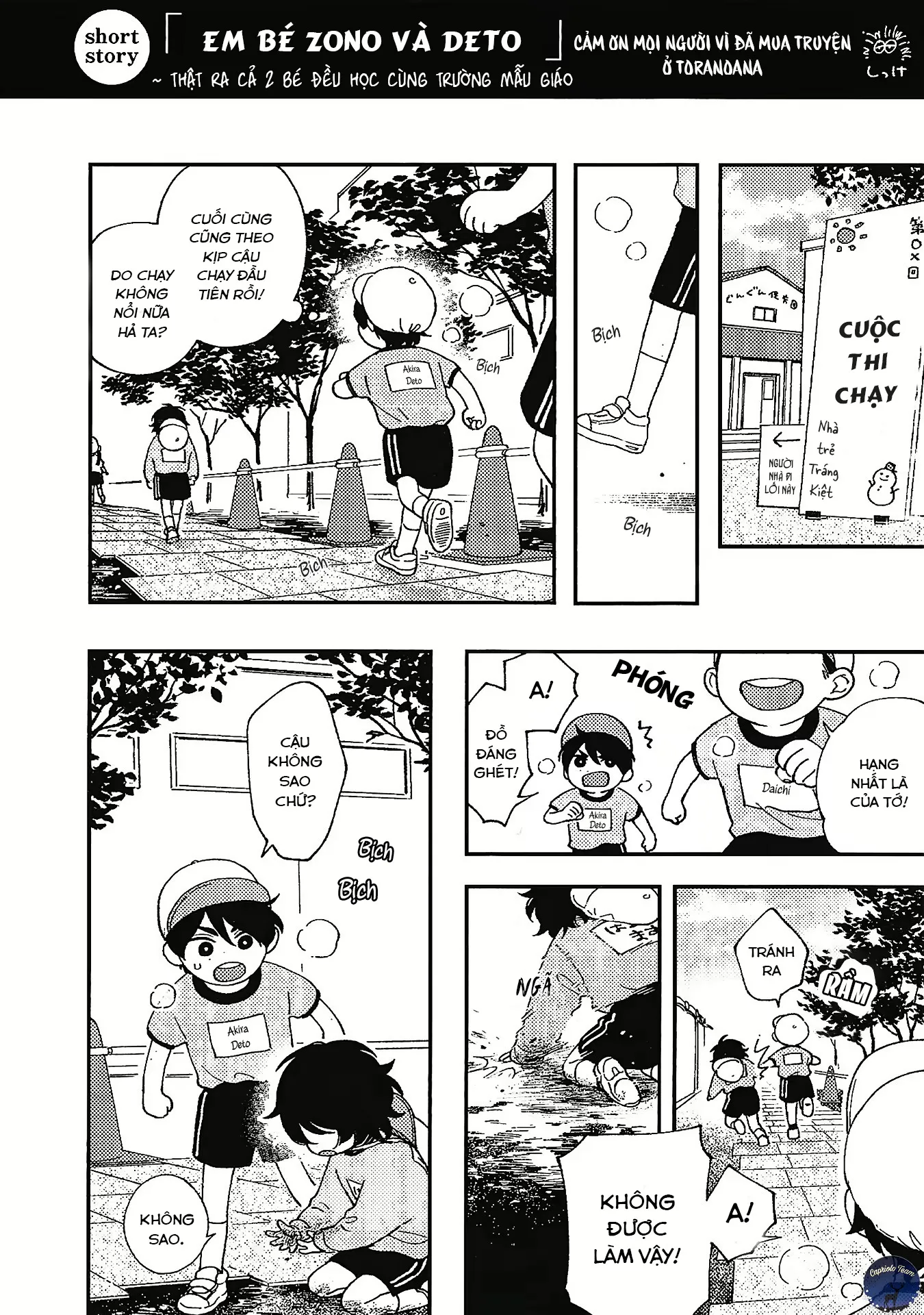 Fukutsu no Zono - Chương Extra2