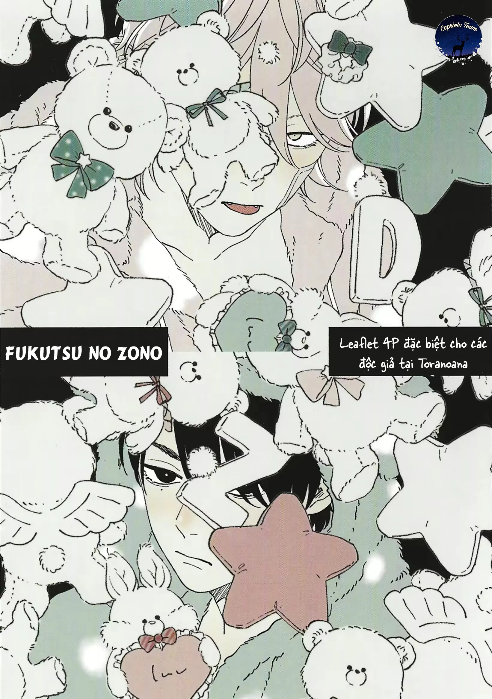Fukutsu no Zono - Chương Extra2