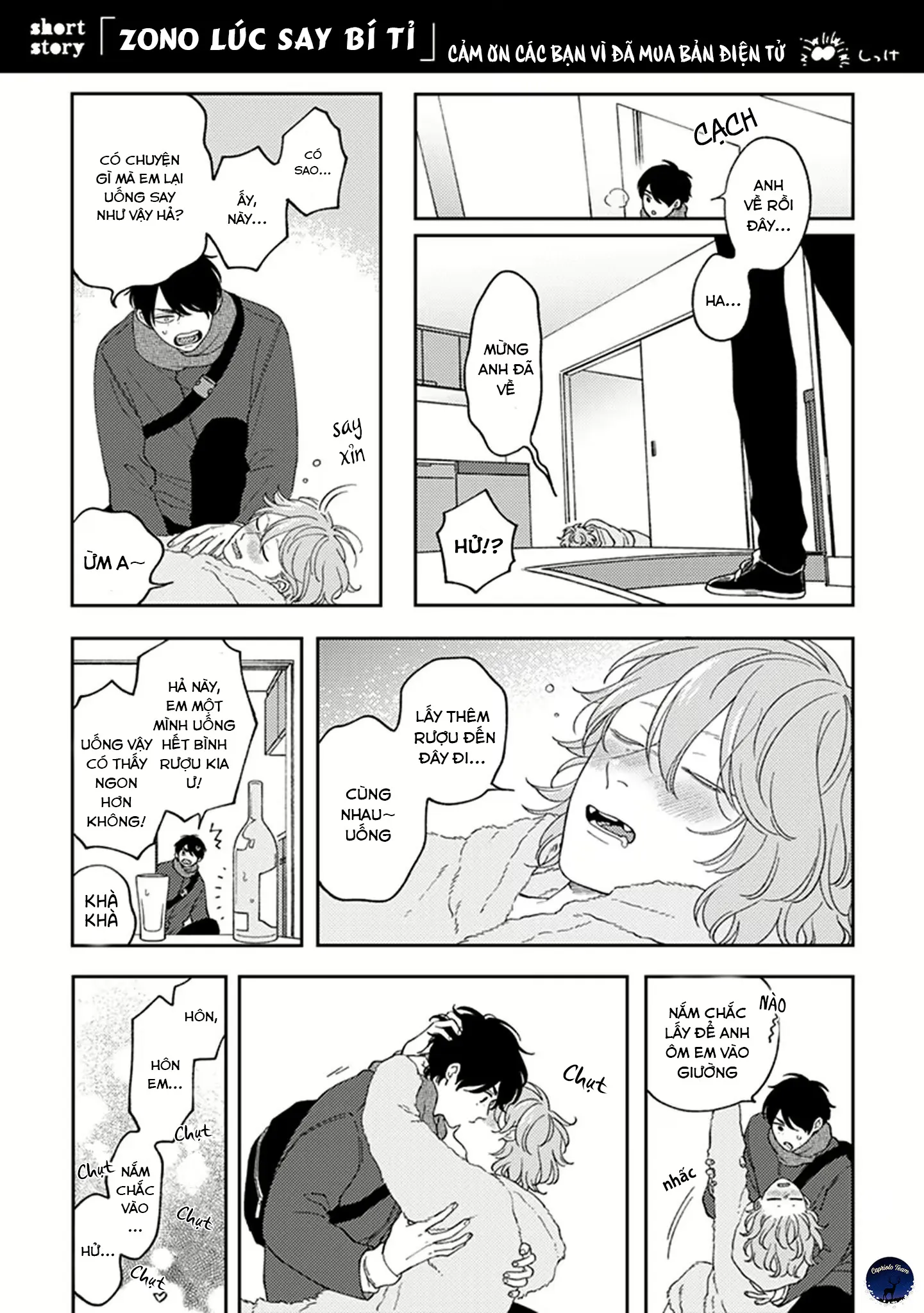 Fukutsu no Zono - Chương Extra2