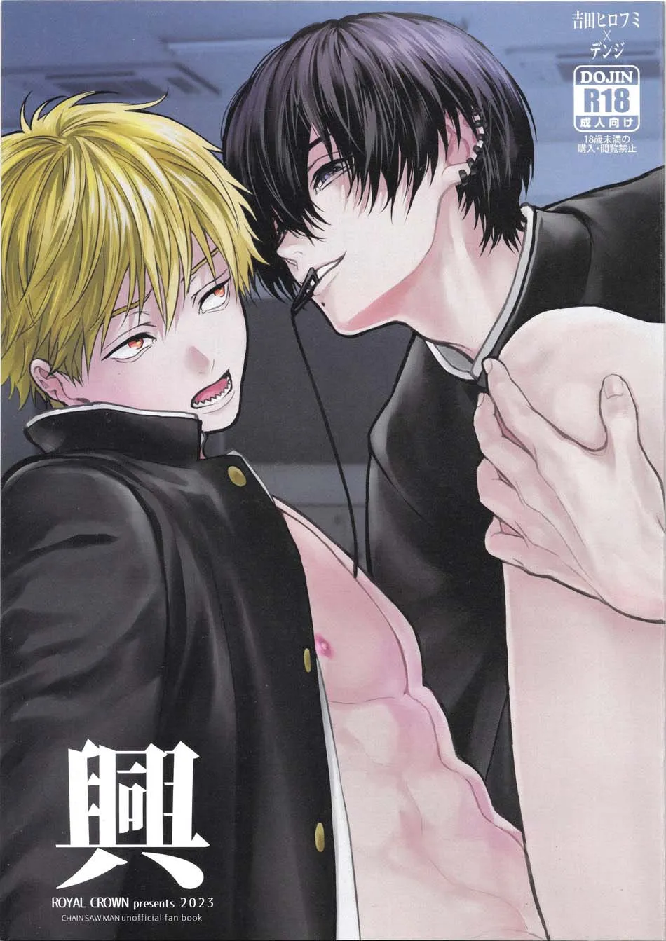 Doujinshi cháy quần tuyển tập [18+] - Chương 16.1