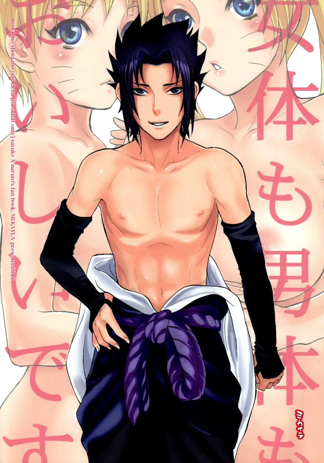 Cả Bé Trai Lẫn Phụ Nữ Đều Rất Ngon Miệng - Naruto Dj - Chương Oneshot