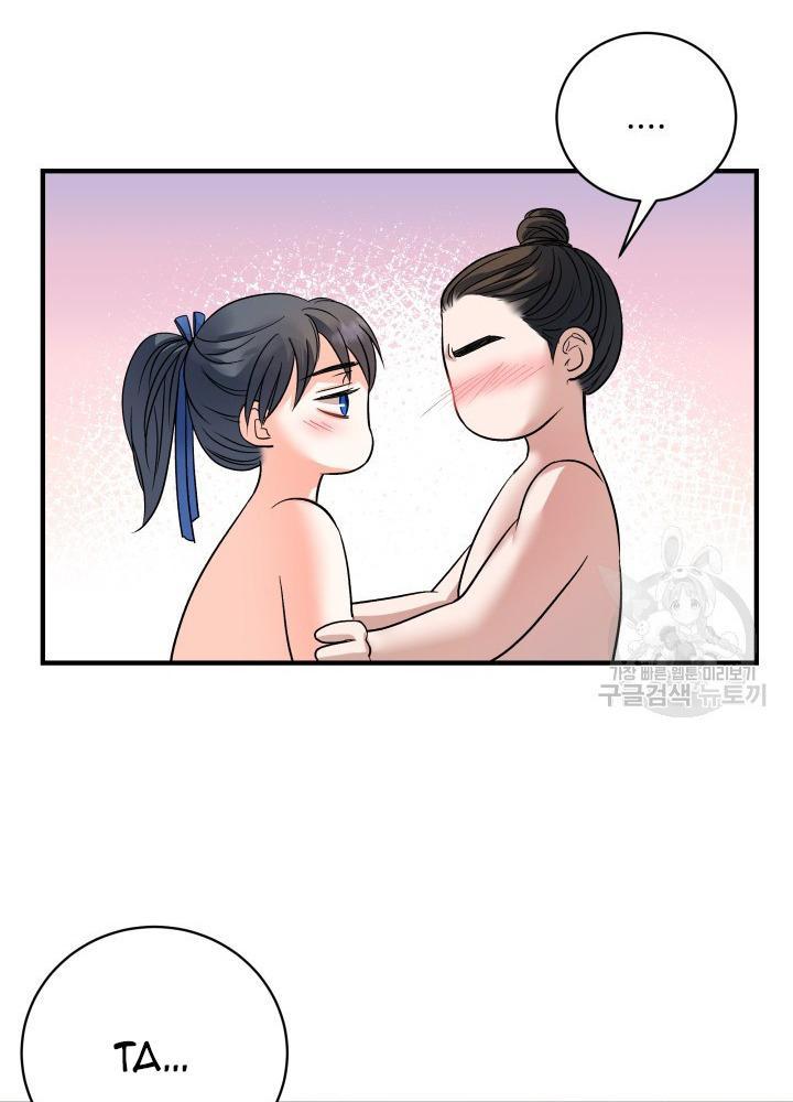 Nguyệt Ảnh - Chương 17