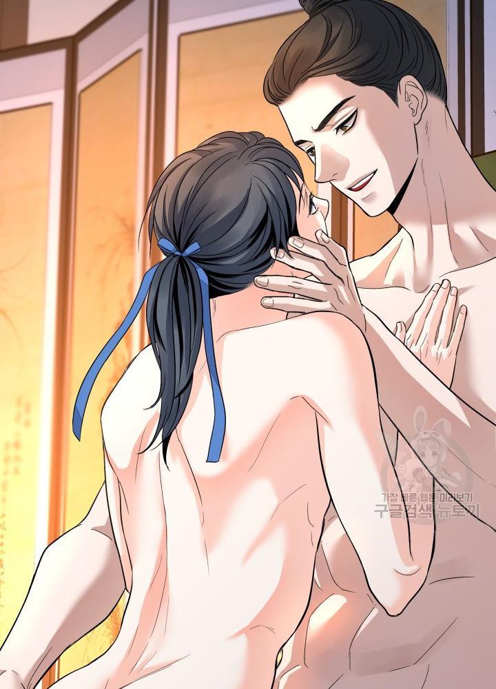 Nguyệt Ảnh - Chương 17