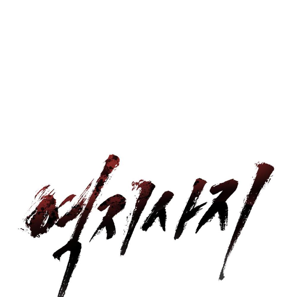 Đổi Vị Trí - Chương 3