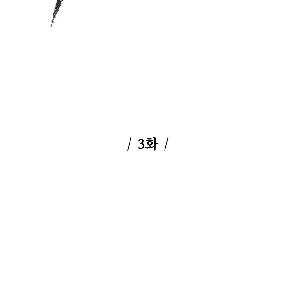 Đổi Vị Trí - Chương 3