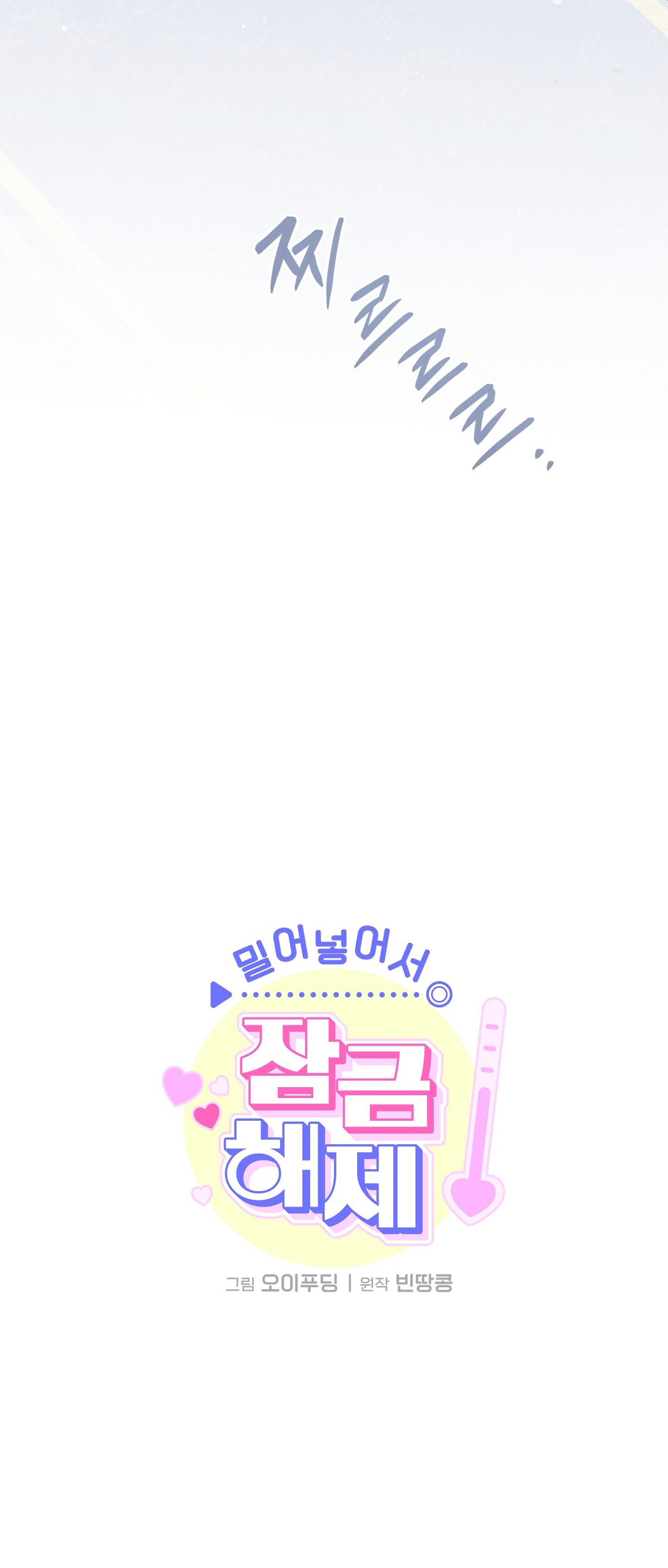 Chapter 24