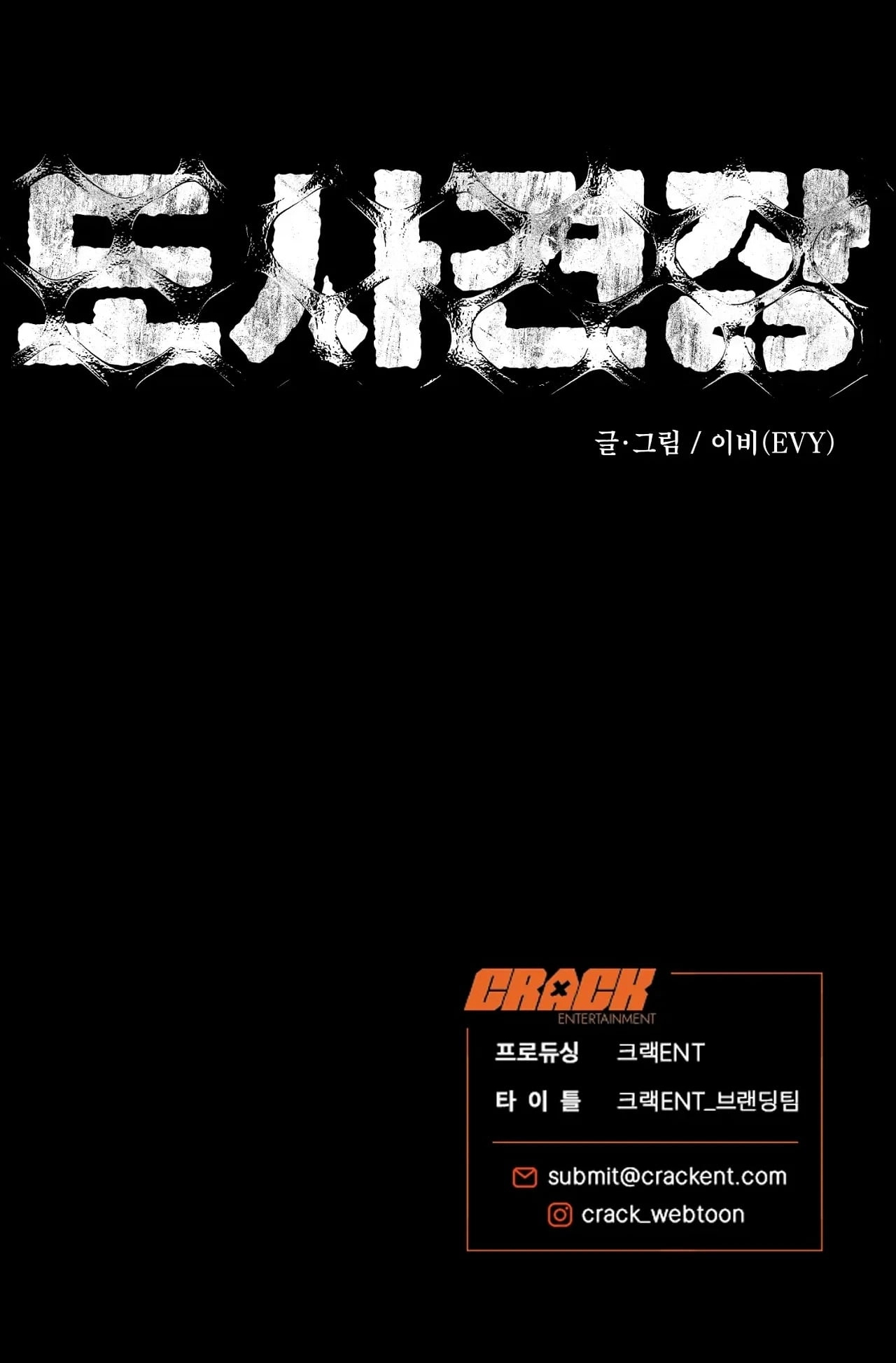 Chapter 182