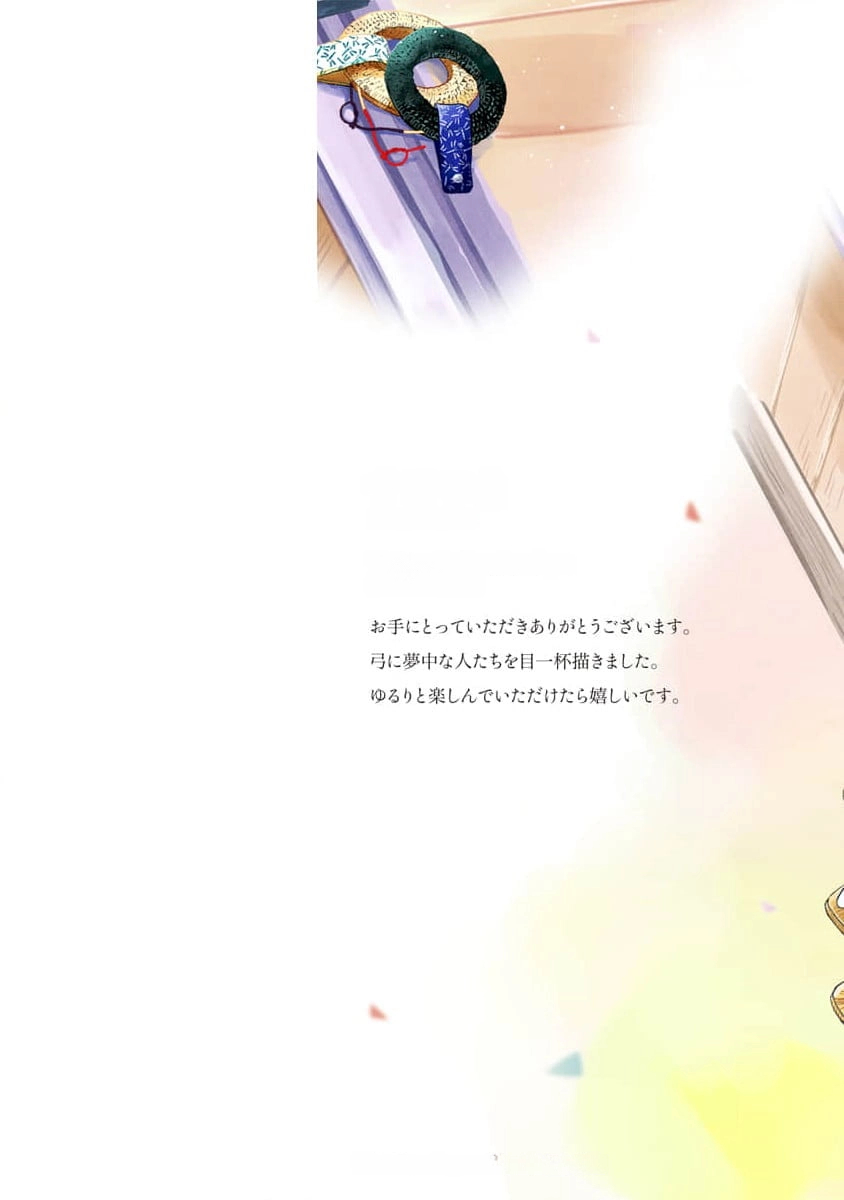 Chapter 192