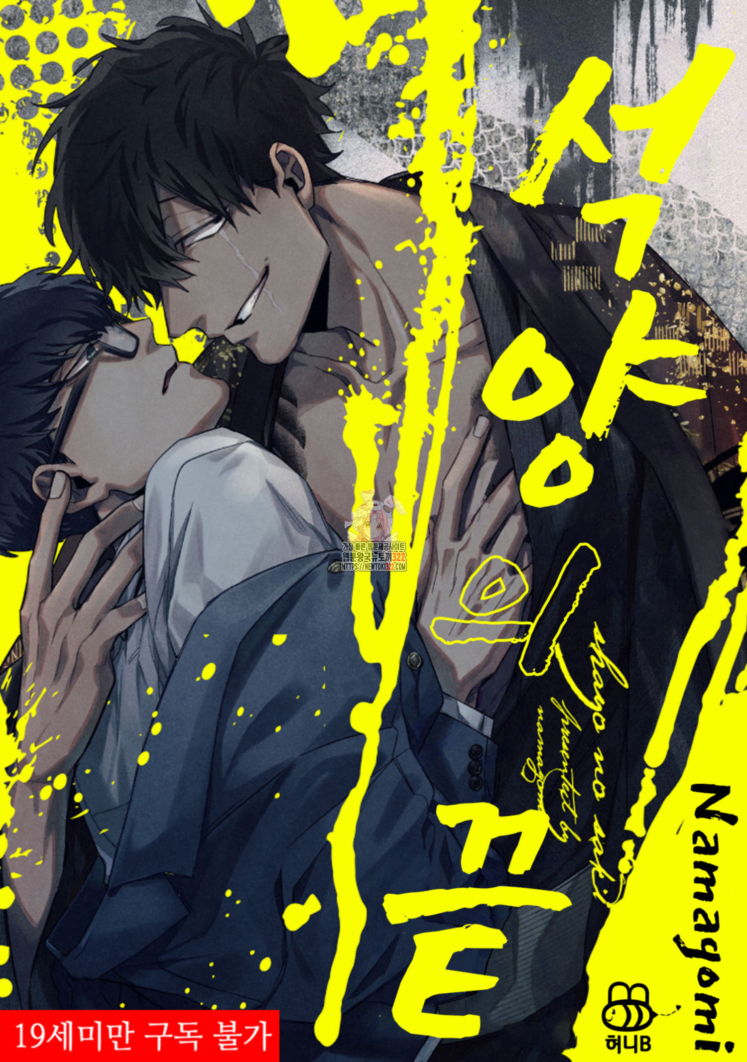 Chapter 430