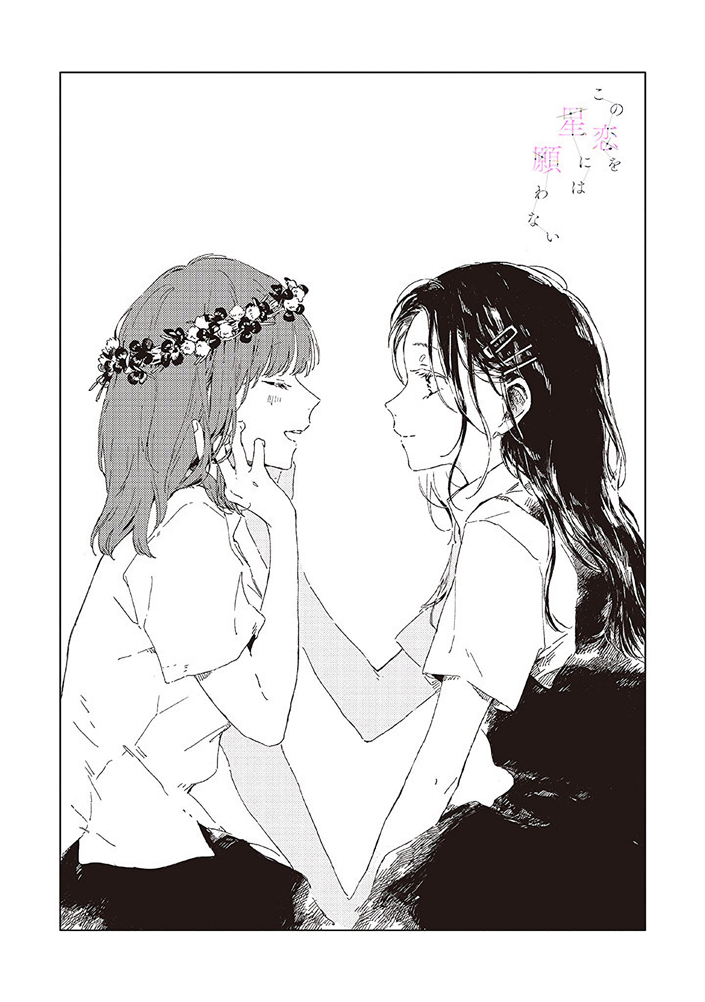 Chapter 515