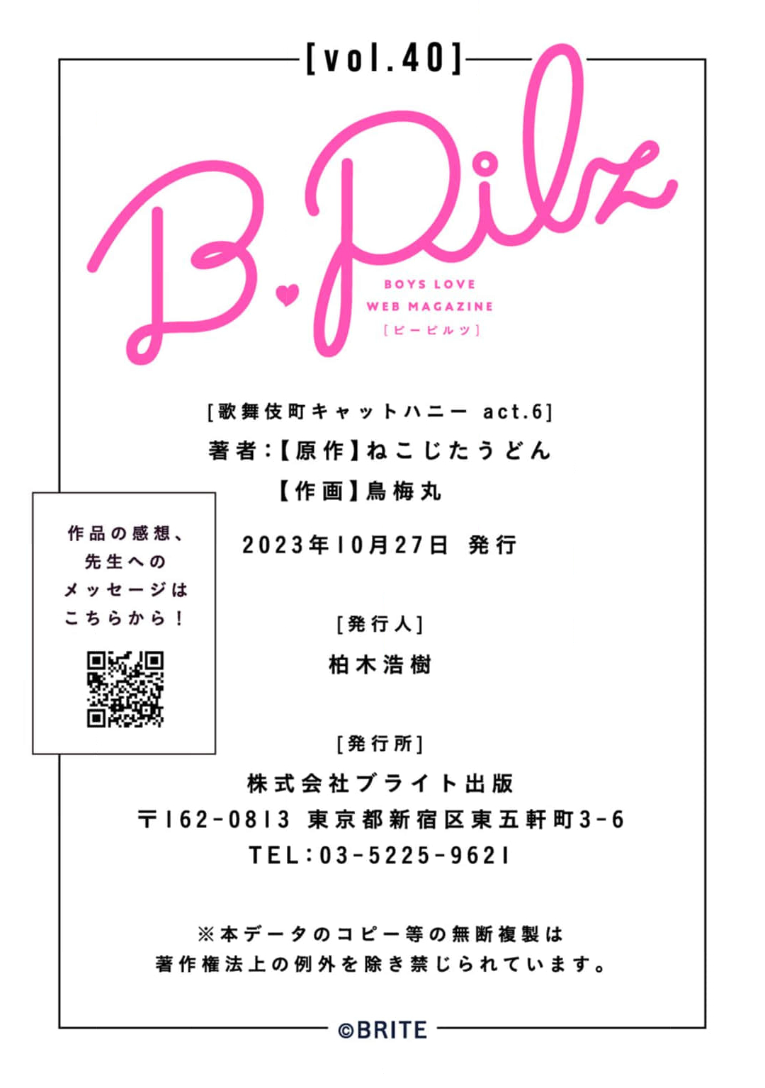 Chapter 513