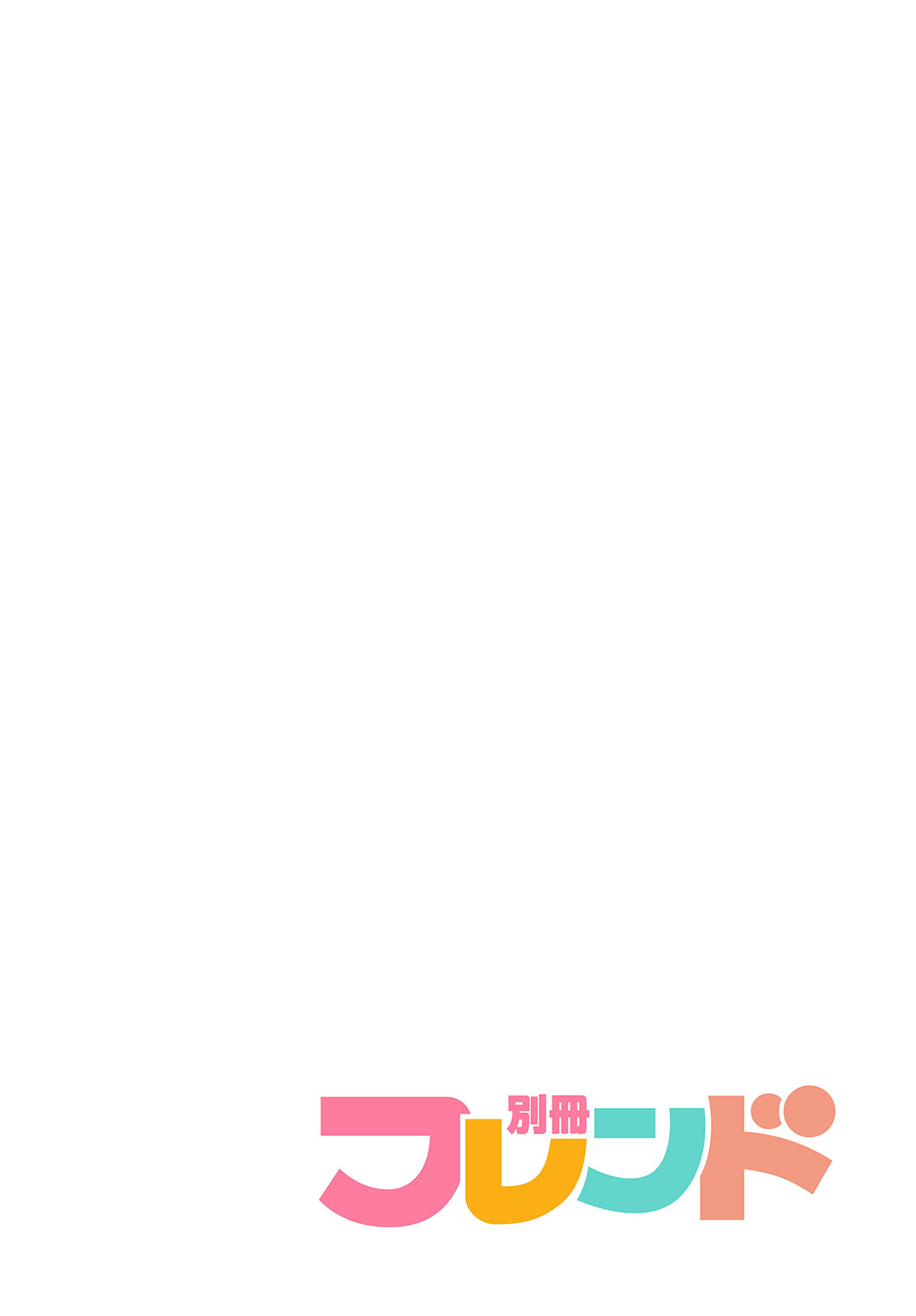 Chapter 658