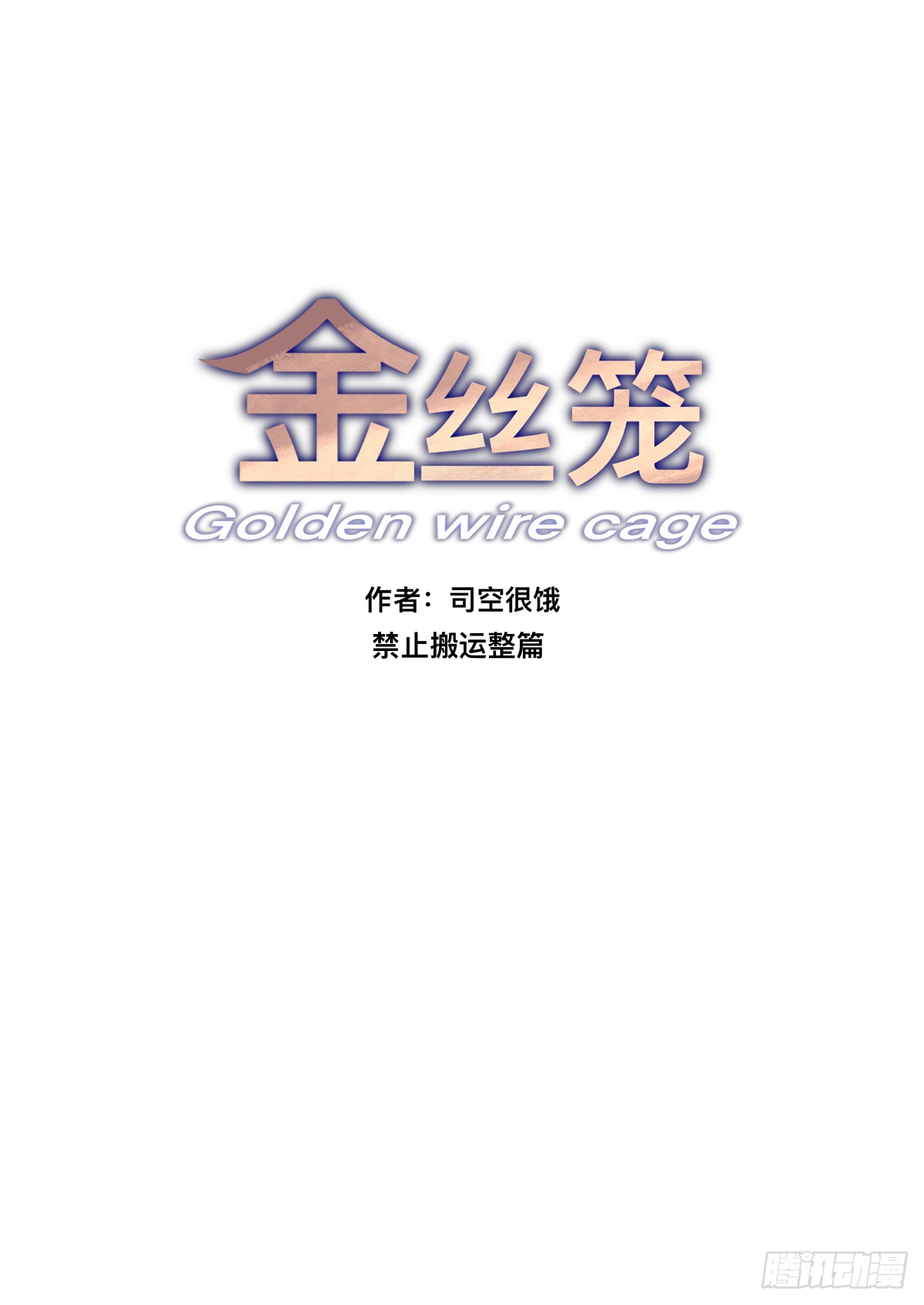 Chapter 689