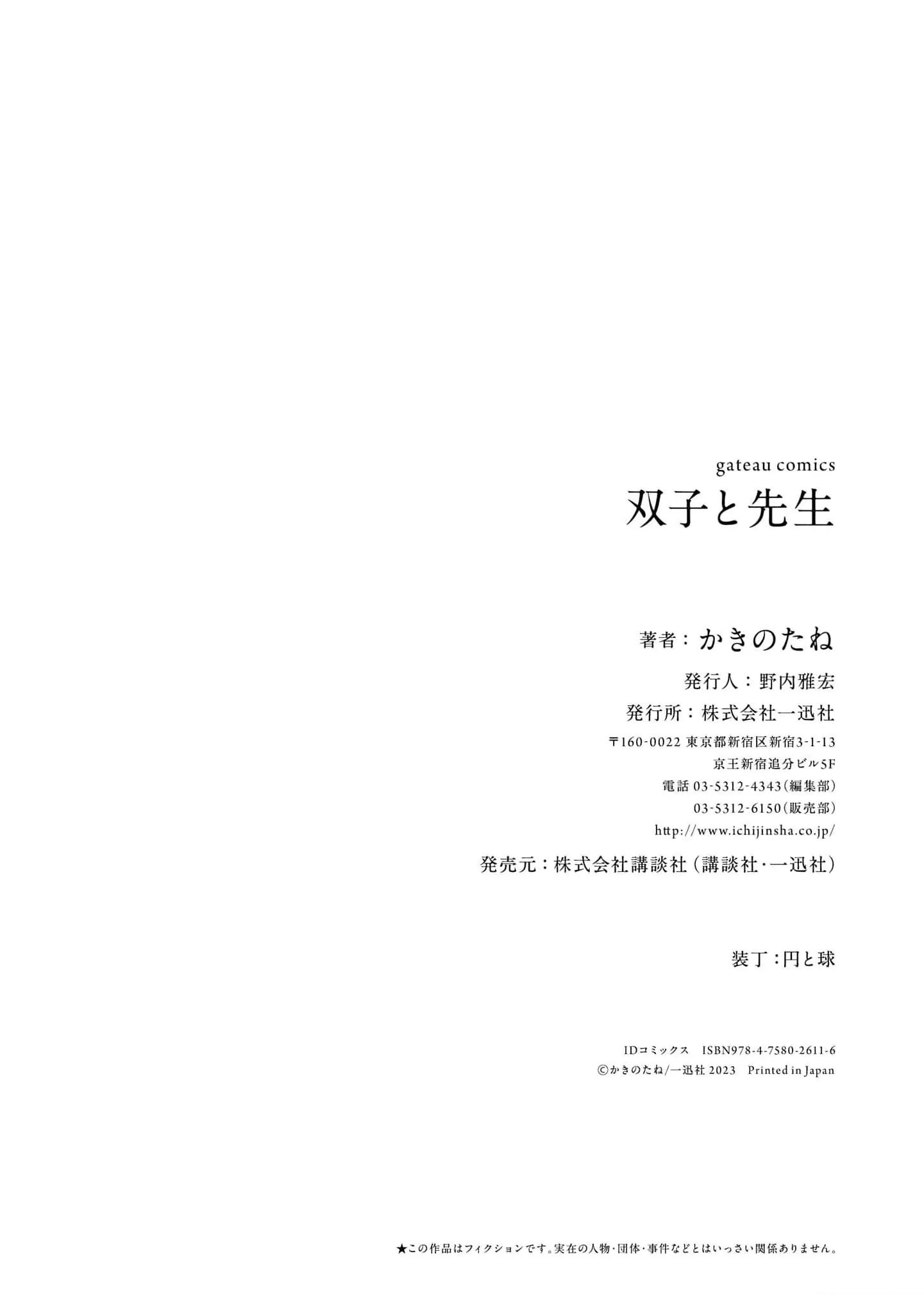 Chapter 709