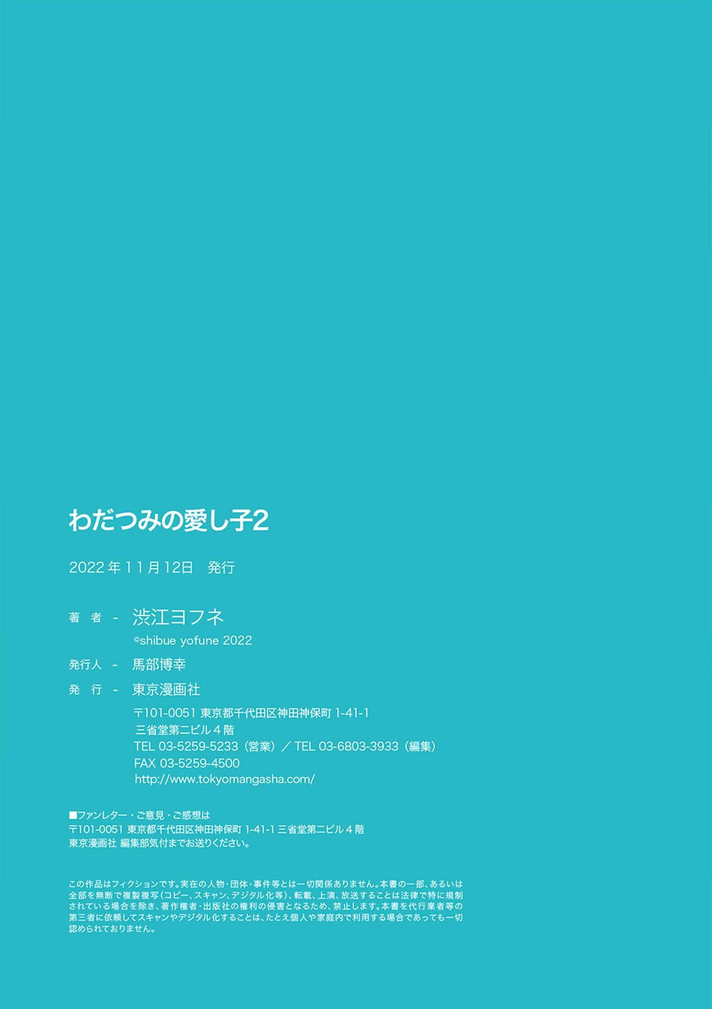 Chapter 663