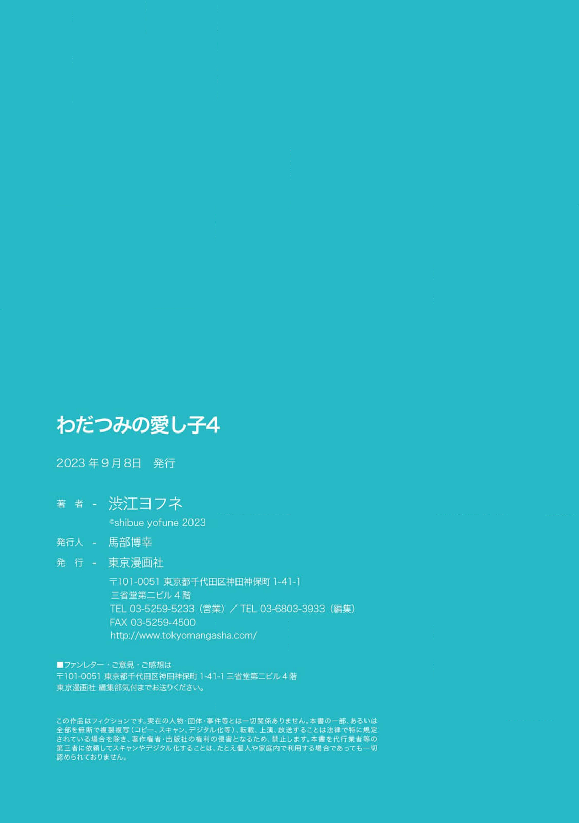 Chapter 665