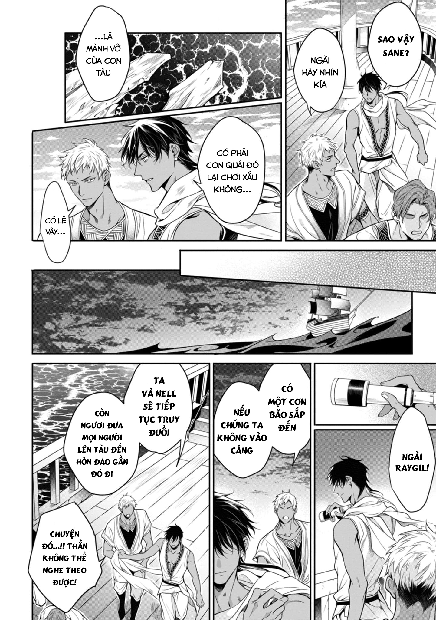 Chapter 662