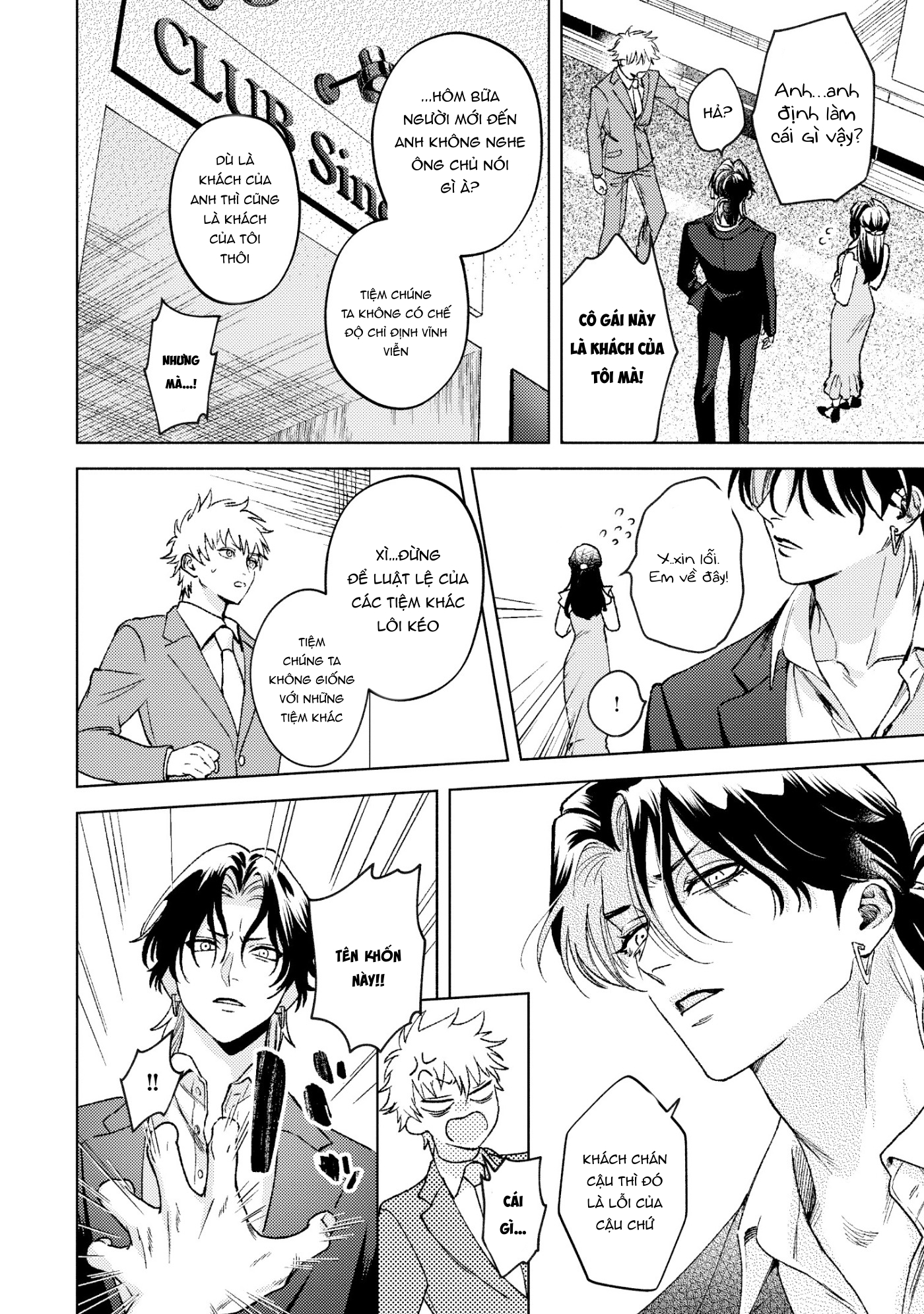 Chapter 667