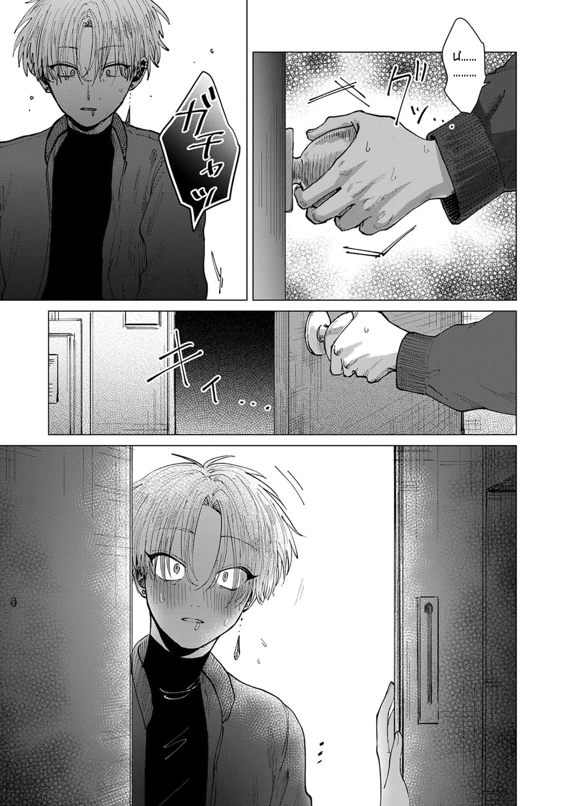 Chapter 696