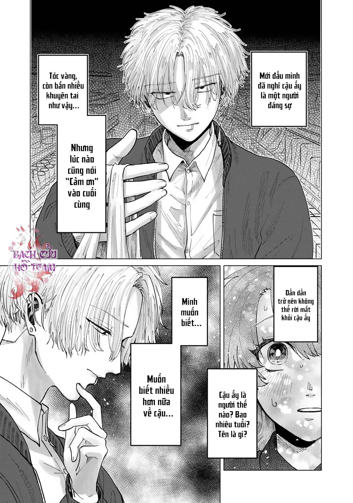 Chapter 673
