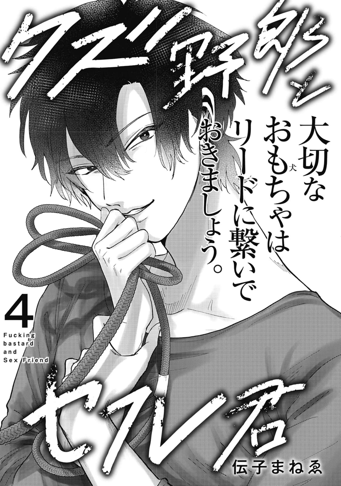 Chapter 673