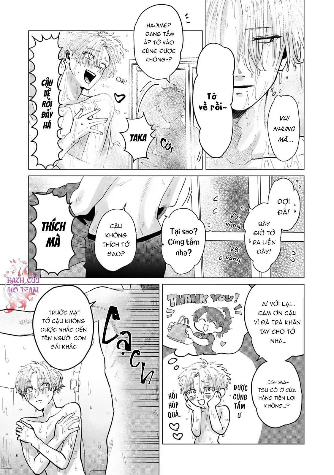 Chapter 673