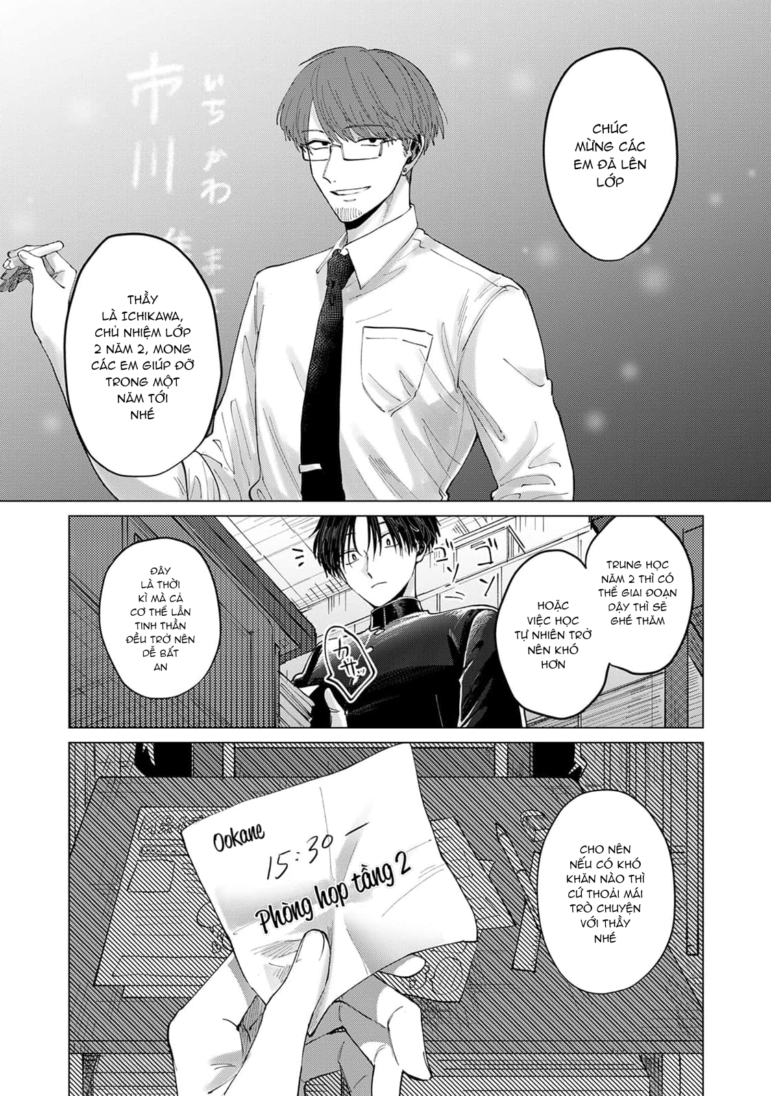 Chapter 674