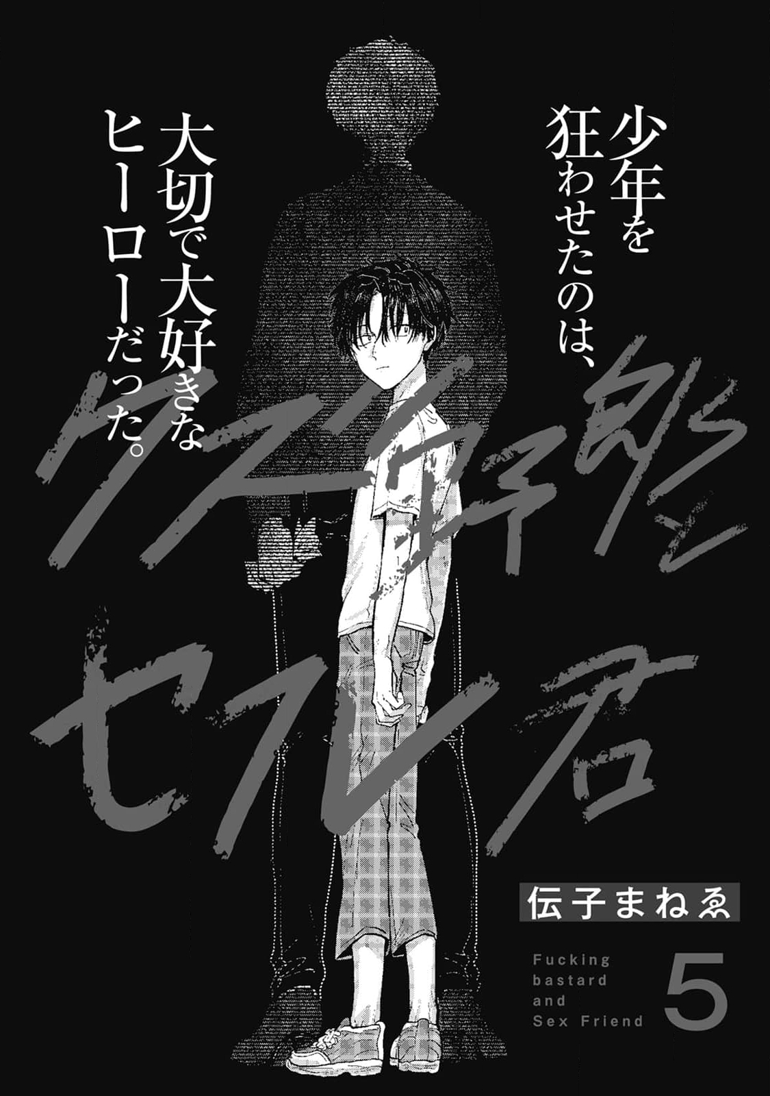 Chapter 674