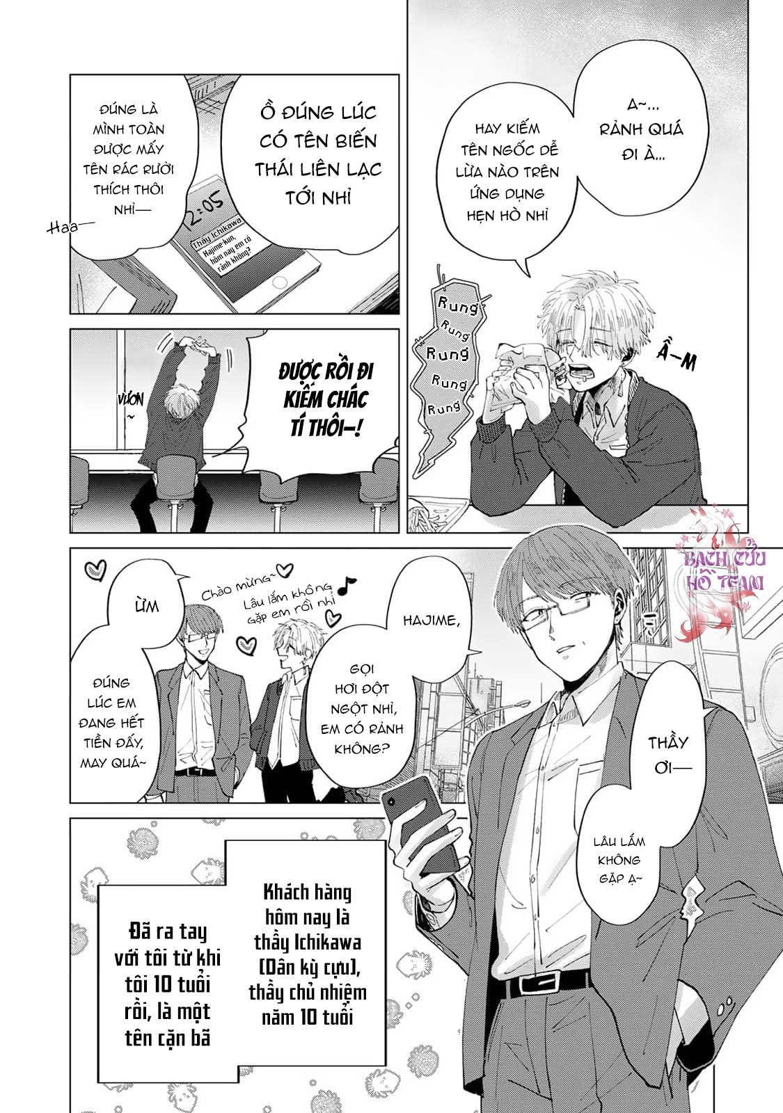Chapter 671