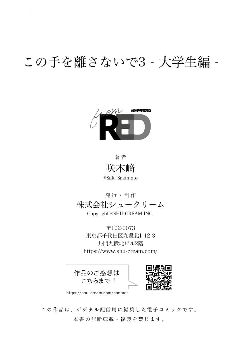 Chapter 883