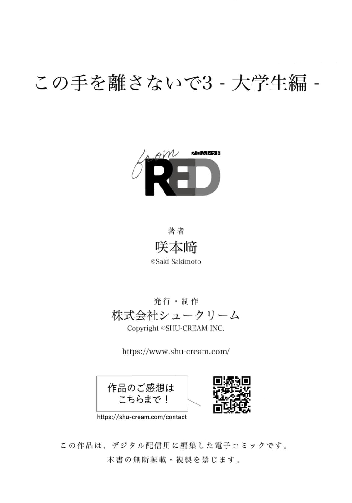 Chapter 884