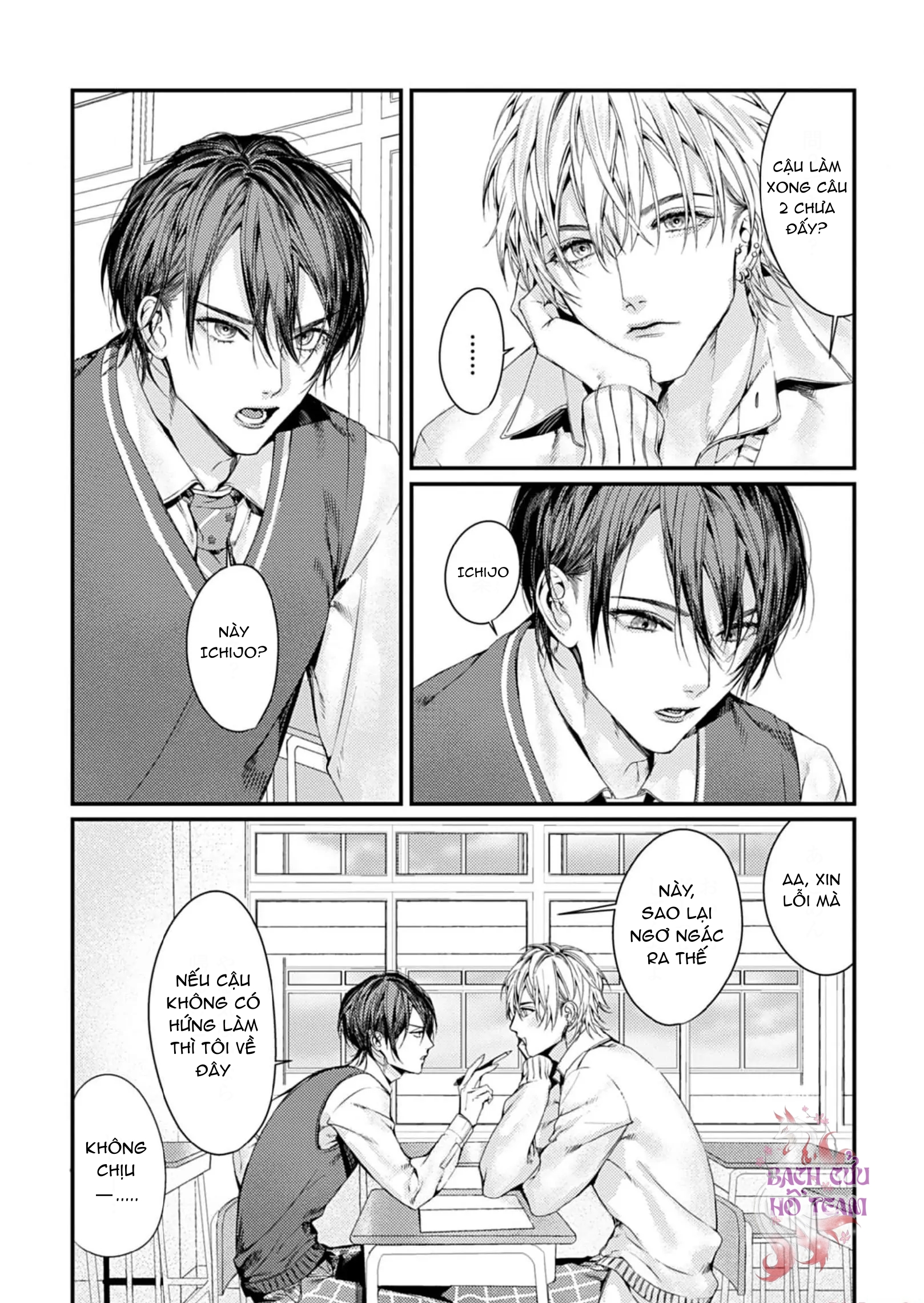 Chapter 881