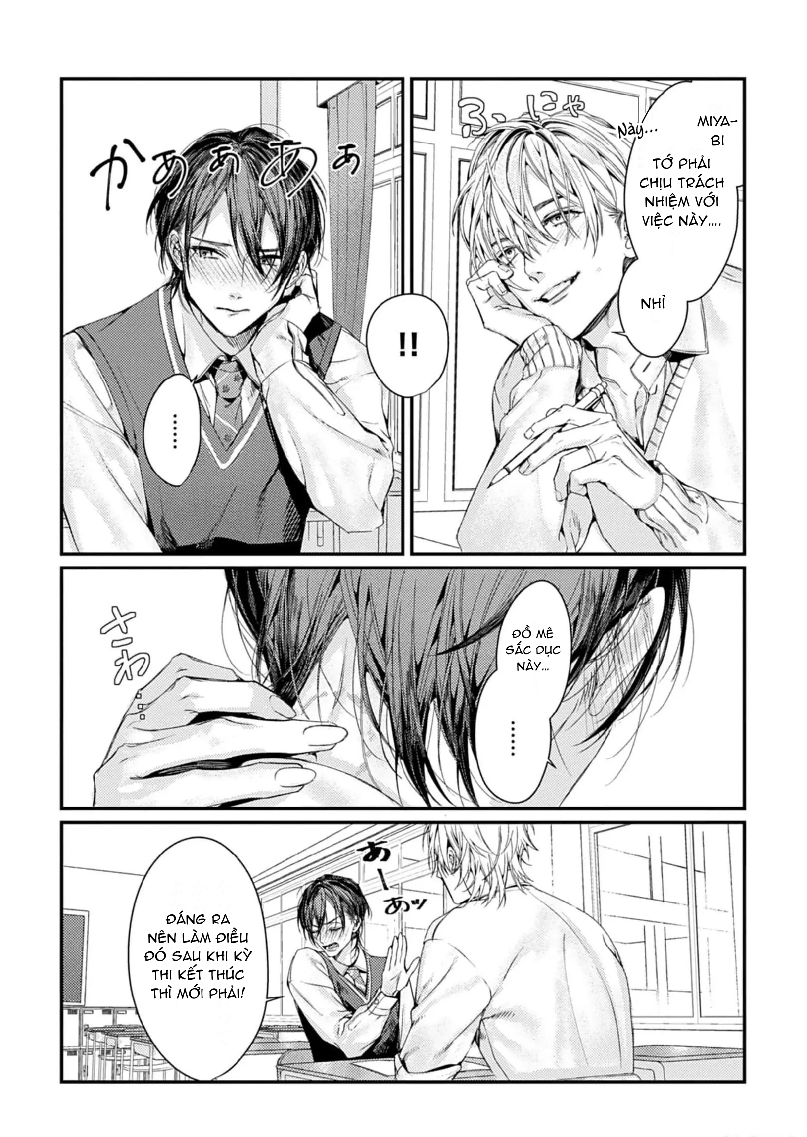 Chapter 881