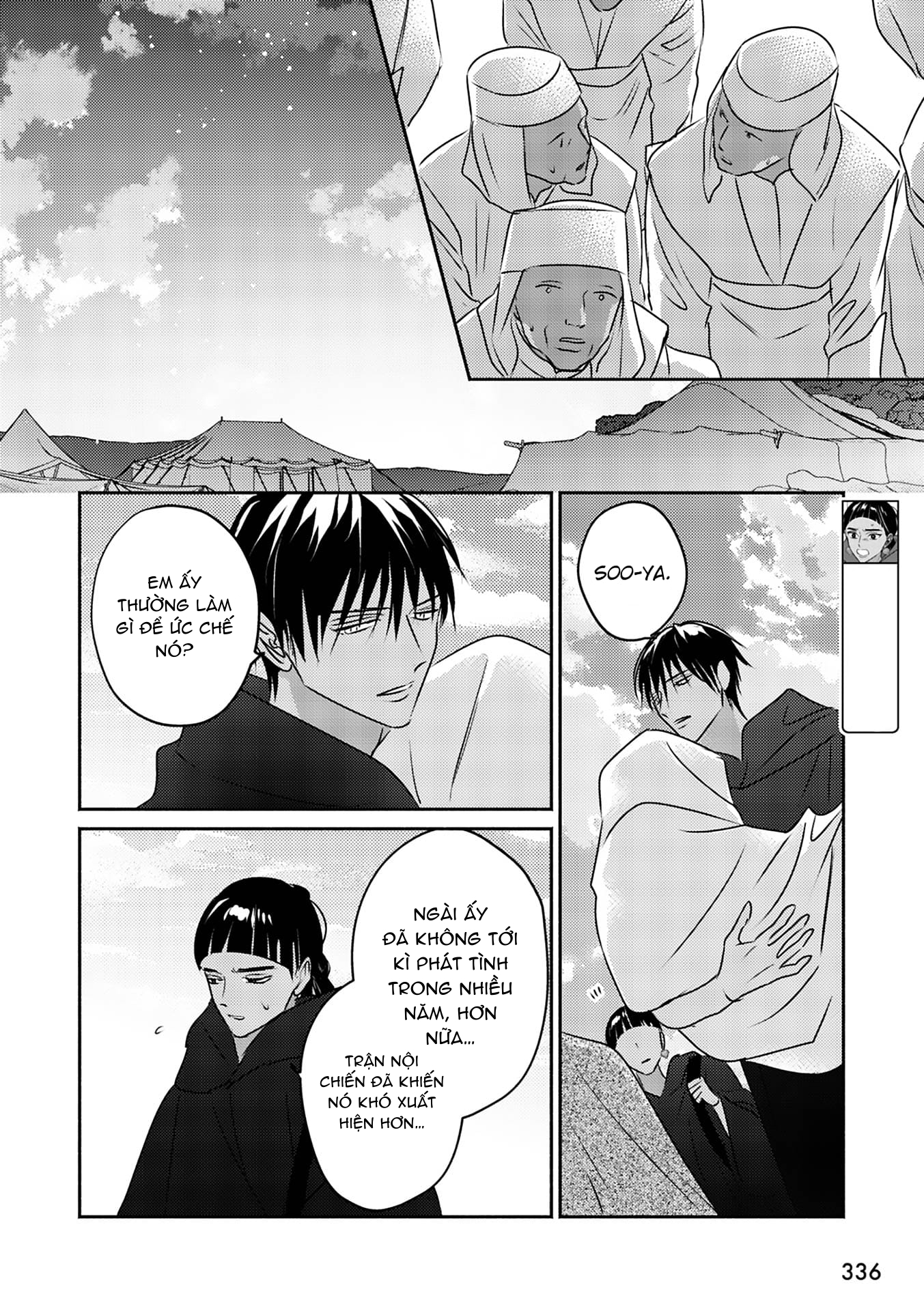 Chapter 684