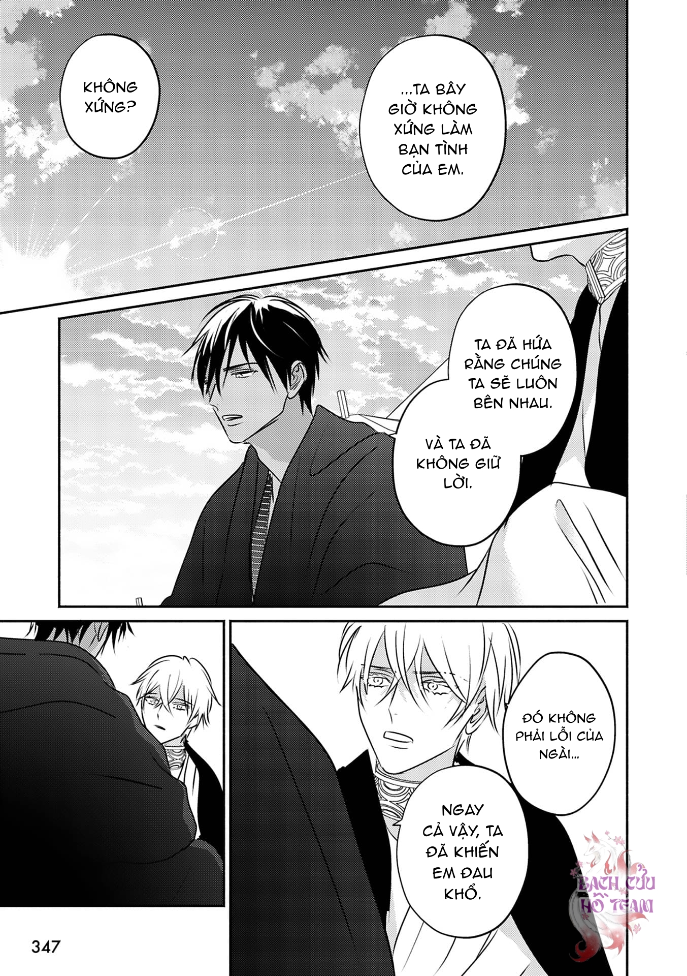 Chapter 684